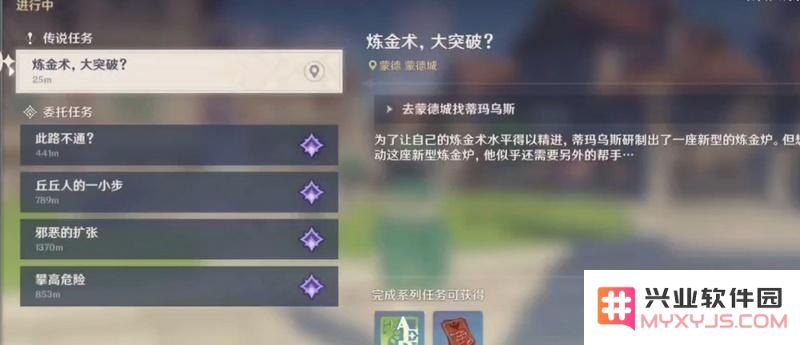 原神突破迷雾任务怎么做