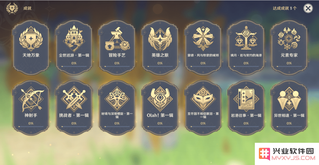 原神将特殊的磐石精油交给