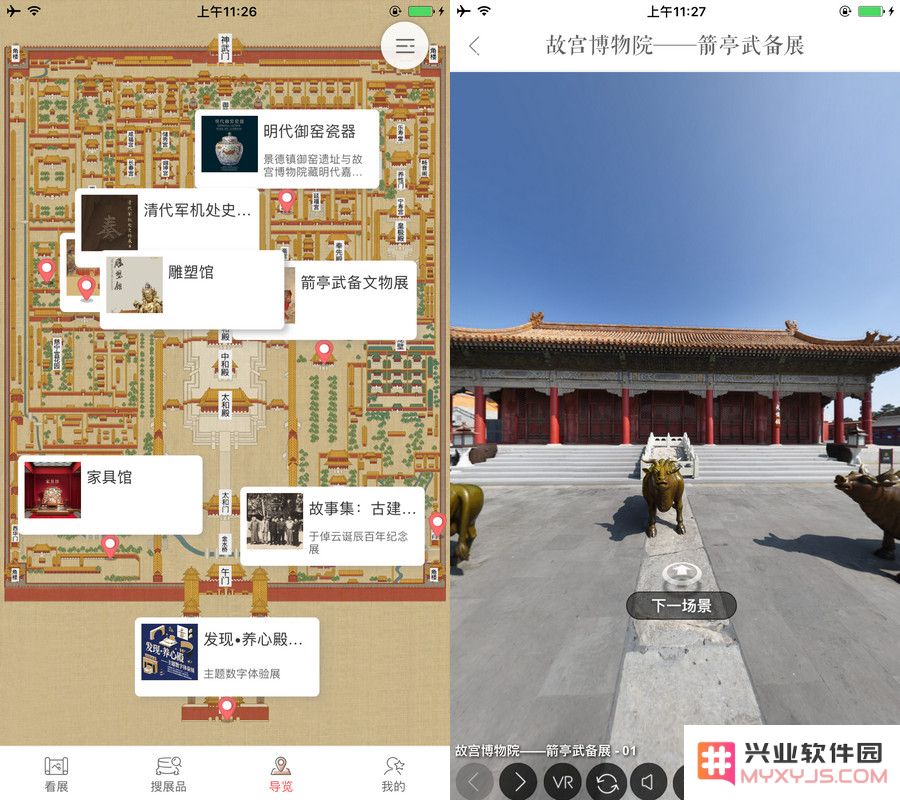 故宫主题软件推荐：在 iPhone 屏幕上触摸历史