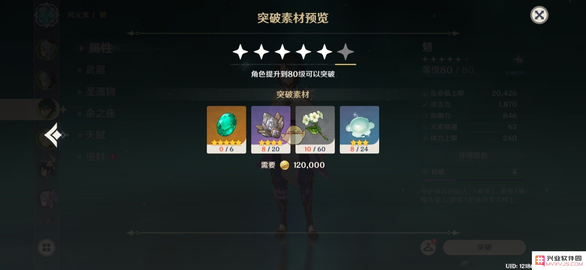 原神新手角色要升级吗