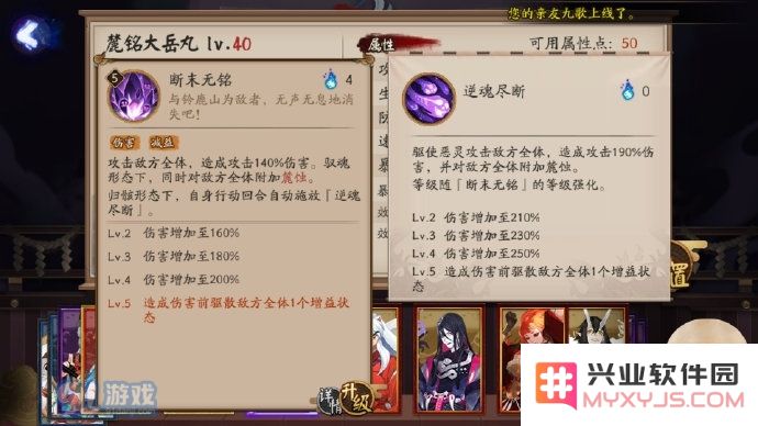 阴阳师SP大岳丸技能机制解析