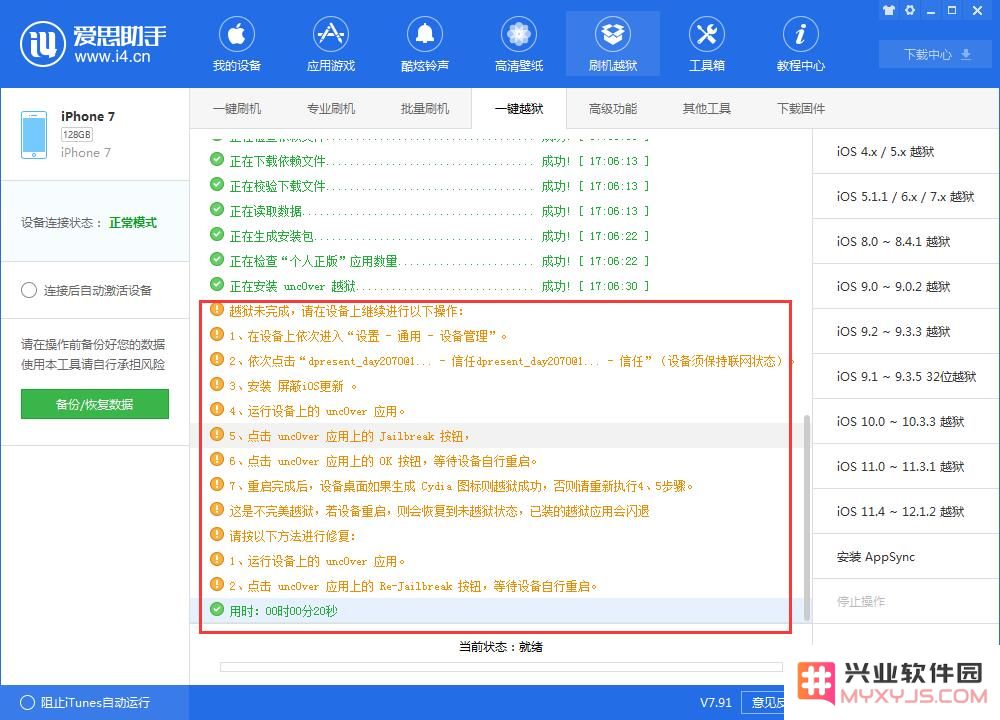如何给 iPhone 设置锁屏充电动画？