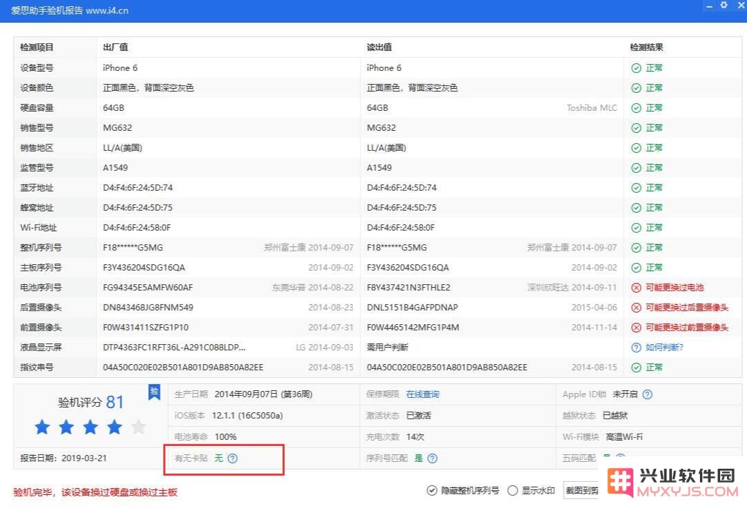 有锁机为什么更便宜，与普通 iPhone 有什么区别？