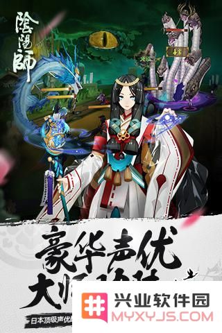 阴阳师手游好玩吗 阴阳师手游玩法简介