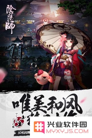 阴阳师手游好玩吗 阴阳师手游玩法简介