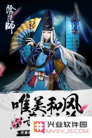 阴阳师手游好玩吗 阴阳师手游玩法简介