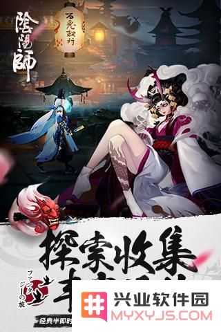 阴阳师手游好玩吗 阴阳师手游玩法简介