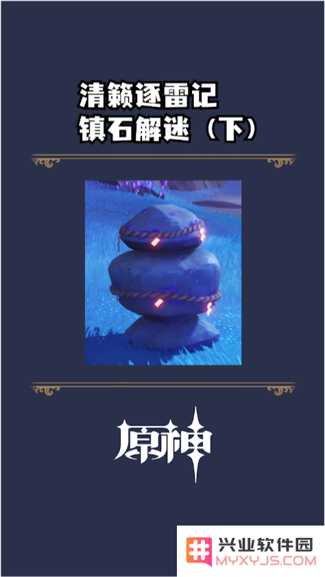 原神雷音权现多少级解锁