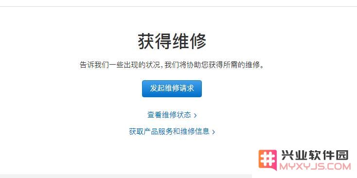 如何在苹果官网查询 iPhone 维修进度？