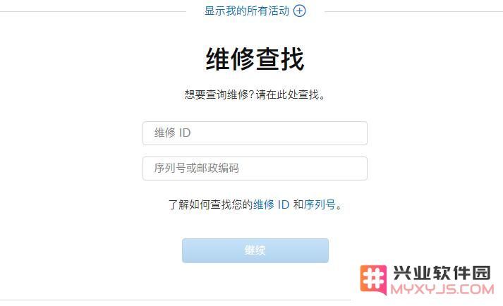 如何在苹果官网查询 iPhone 维修进度？