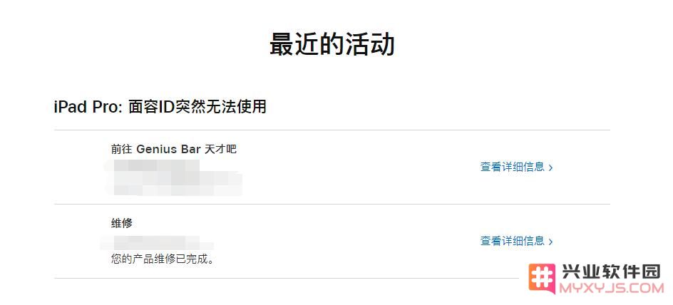 如何在苹果官网查询 iPhone 维修进度？