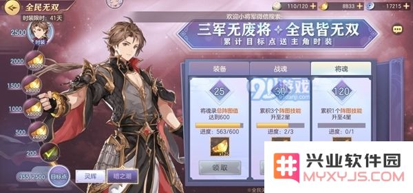 三国志幻想大陆全民无双二阶平民怎么拿 全民无双二阶元宝需求分析