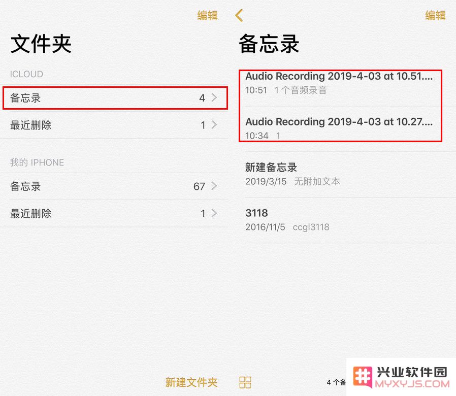 在 iPhone 上使用“闪念胶囊”，一条捷径就够了