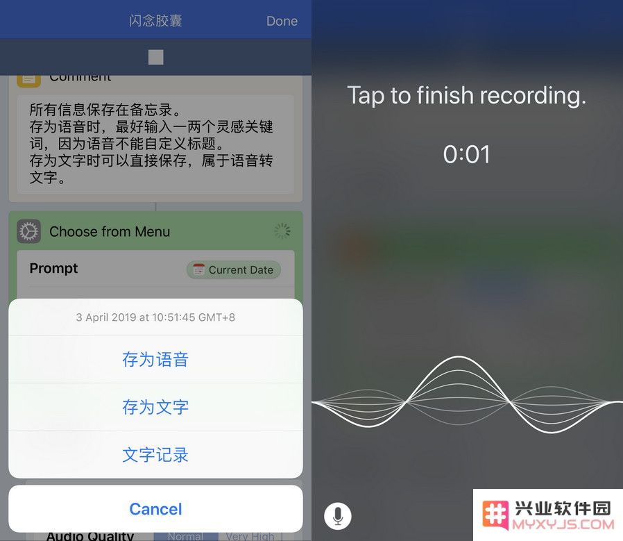 在 iPhone 上使用“闪念胶囊”，一条捷径就够了