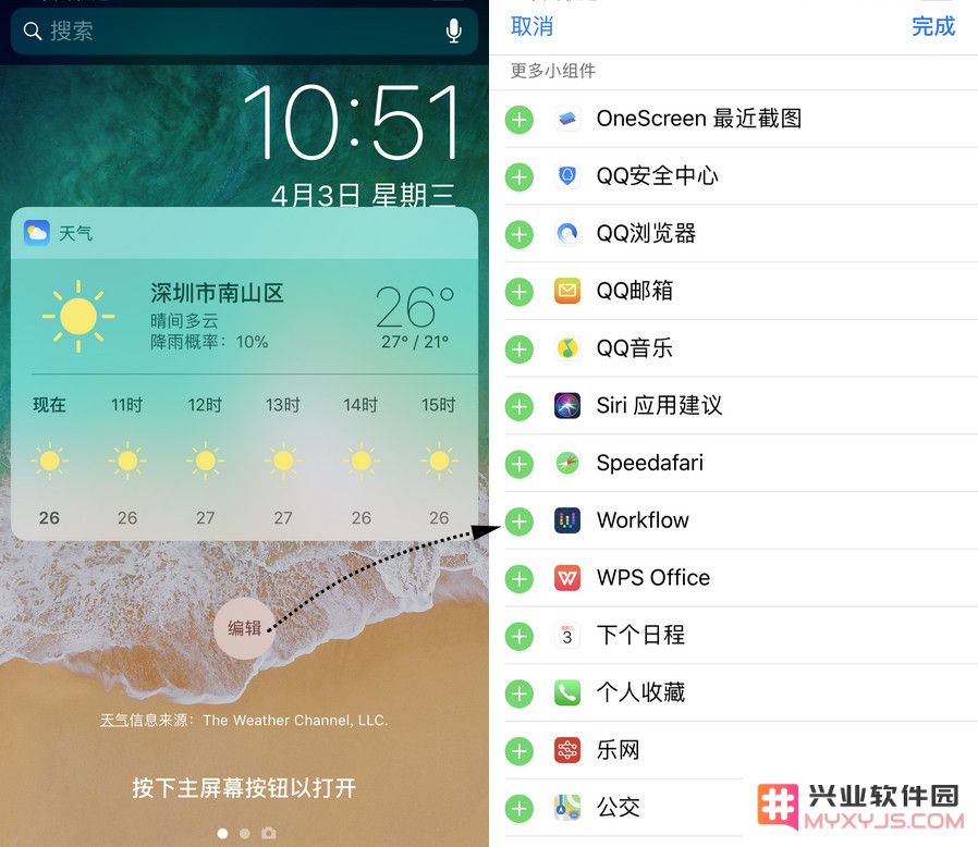 在 iPhone 上使用“闪念胶囊”，一条捷径就够了