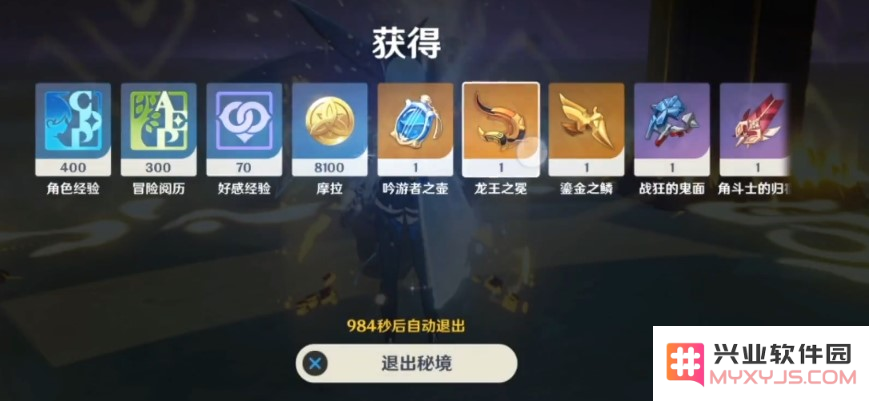原神星之归还双倍掉落