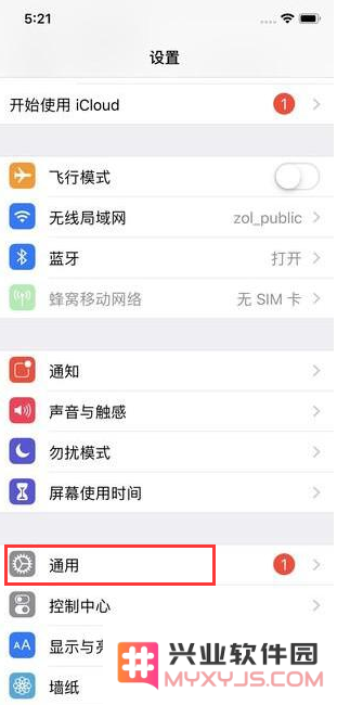 使用iPhone手机鉴别真假钞教程