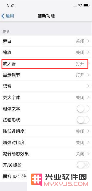 使用iPhone手机鉴别真假钞教程