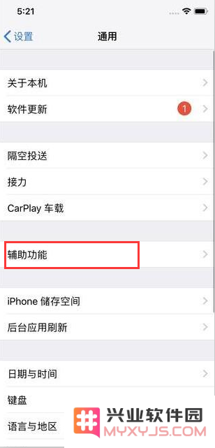 使用iPhone手机鉴别真假钞教程