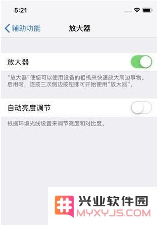 使用iPhone手机鉴别真假钞教程