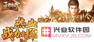 《王者传奇》手游如何盈利 全面解析金币获取方式和技巧
