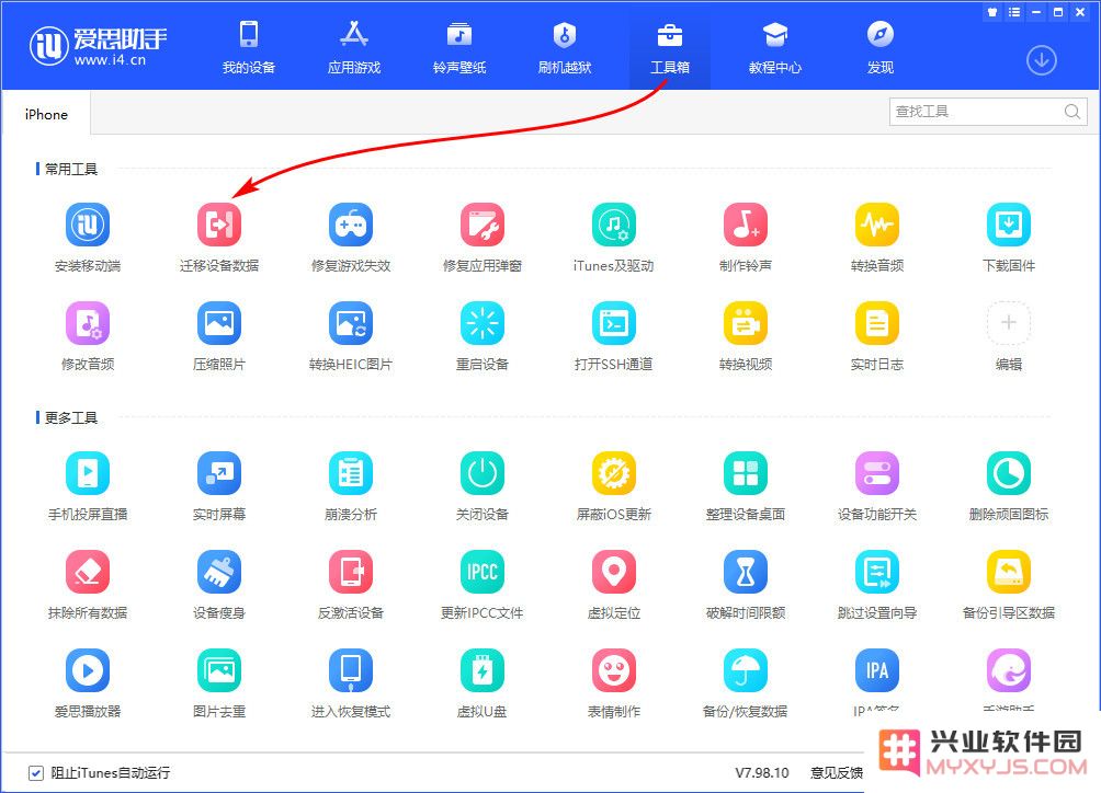 如何把安卓手机上的数据转移到 iPhone、iPad？