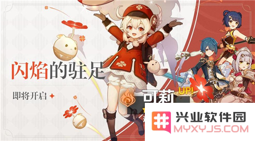 原神可莉分s图片