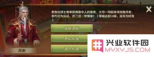 天龙八部手游结婚多少钱 结婚条件流程及结婚花费介绍