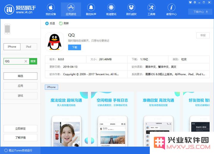 iOS 版 QQ 8.0 更新了哪些功能？QQ 是否支持拖动语音进度条？