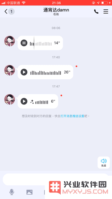 iOS 版 QQ 8.0 更新了哪些功能？QQ 是否支持拖动语音进度条？