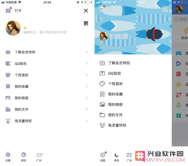 iOS 版 QQ 8.0 更新了哪些功能？QQ 是否支持拖动语音进度条？