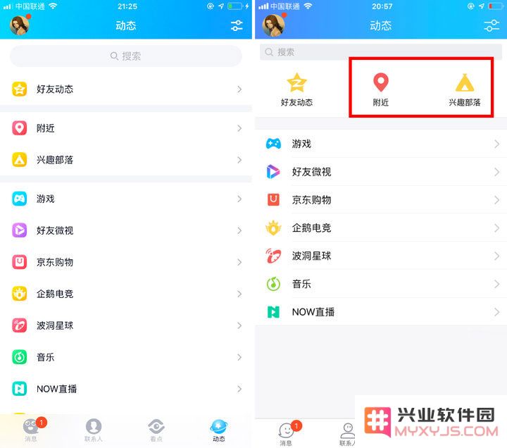 iOS 版 QQ 8.0 更新了哪些功能？QQ 是否支持拖动语音进度条？