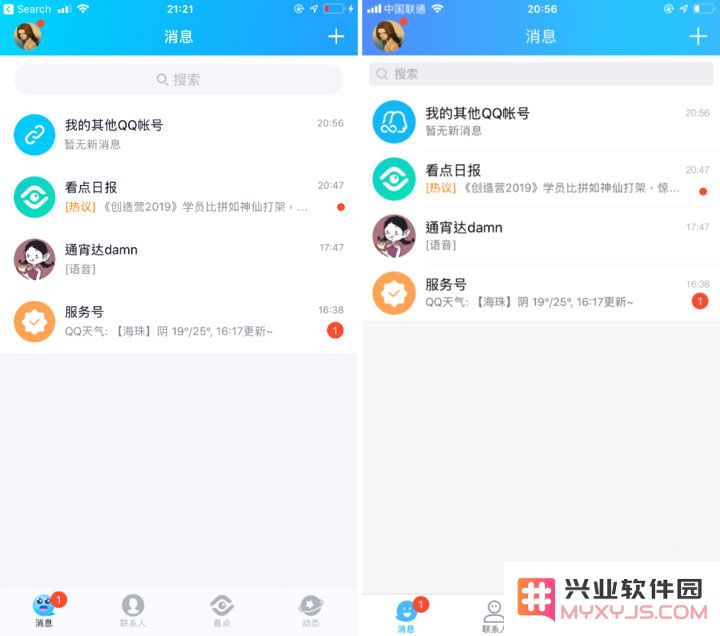 iOS 版 QQ 8.0 更新了哪些功能？QQ 是否支持拖动语音进度条？