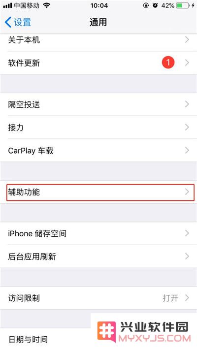 iPhone XS手机可以自动调节亮度吗？iPhone XS设置自动亮度教程