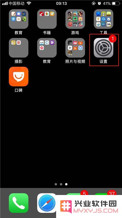 iPhone XS手机可以自动调节亮度吗？iPhone XS设置自动亮度教程
