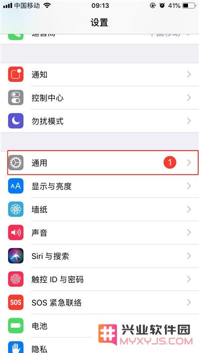 iPhone XS手机可以自动调节亮度吗？iPhone XS设置自动亮度教程