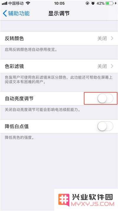 iPhone XS手机可以自动调节亮度吗？iPhone XS设置自动亮度教程