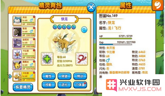 口袋妖怪复刻快龙性格固执到底好不好?