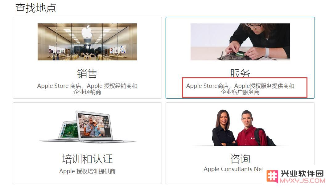 如何判断苹果手机维修店是否有官方授权？