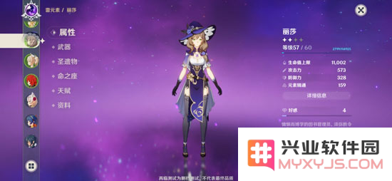 原神新手入门指南