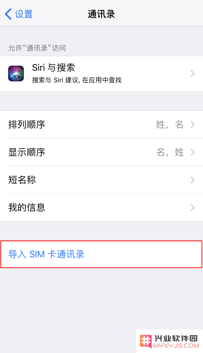 如何将通讯录批量恢复至新 iPhone？