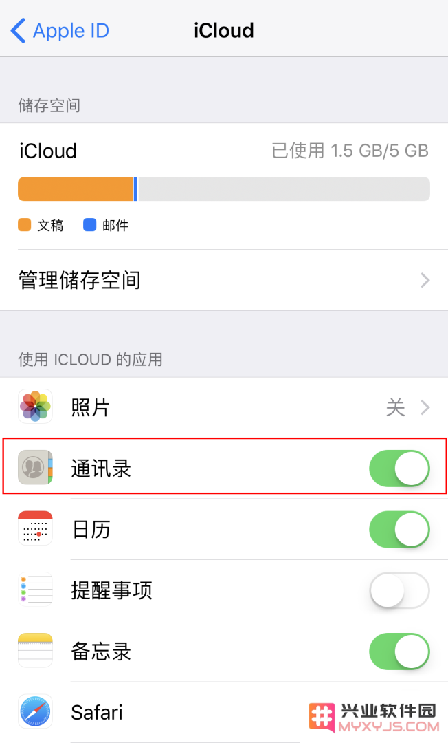 如何将通讯录批量恢复至新 iPhone？