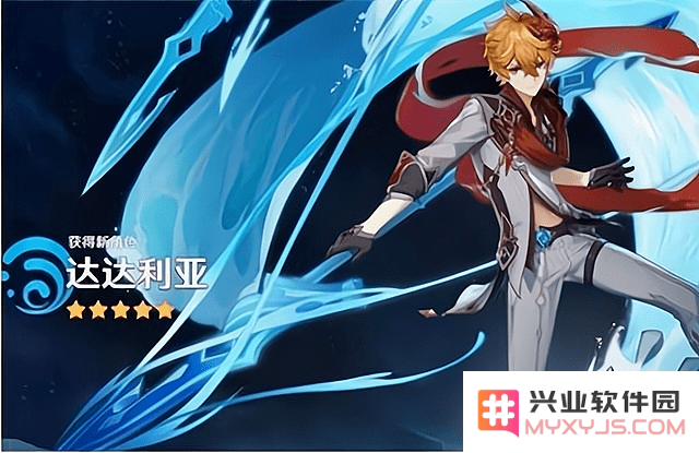 原神公子天赋