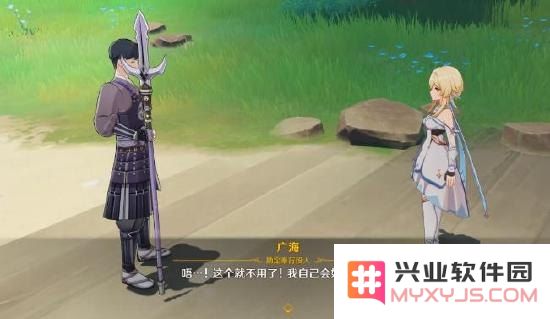 原神稻妻广海的守望任务怎么触发