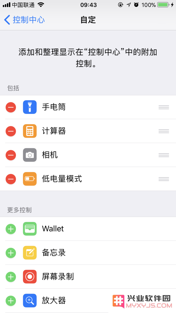 iPhone 如何在录屏时加入环境音？
