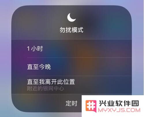 iPhone XS如何开启和使用【驾驶勿扰】模式？