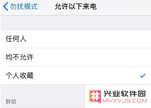 iPhone XS如何开启和使用【驾驶勿扰】模式？