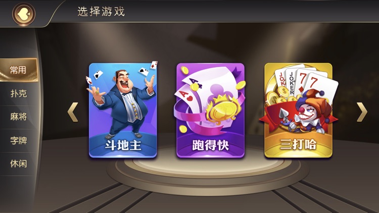 约约棋牌