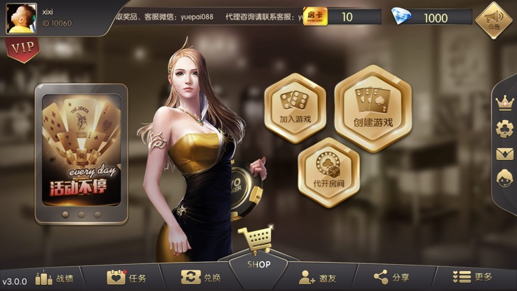 约约棋牌