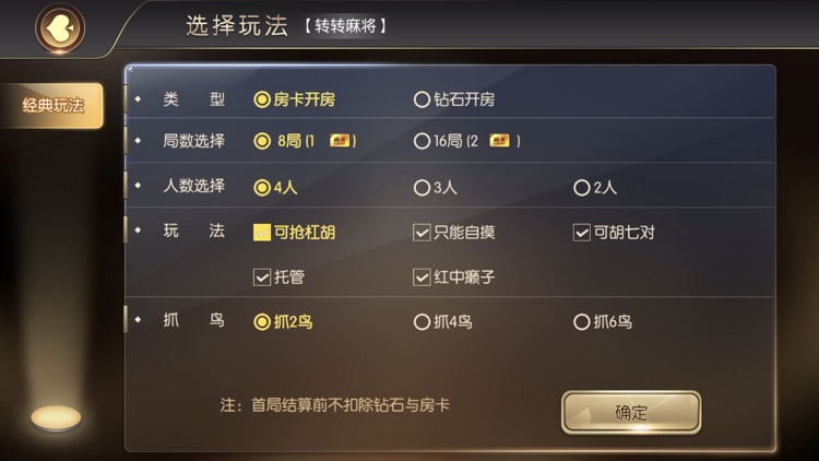 约约棋牌